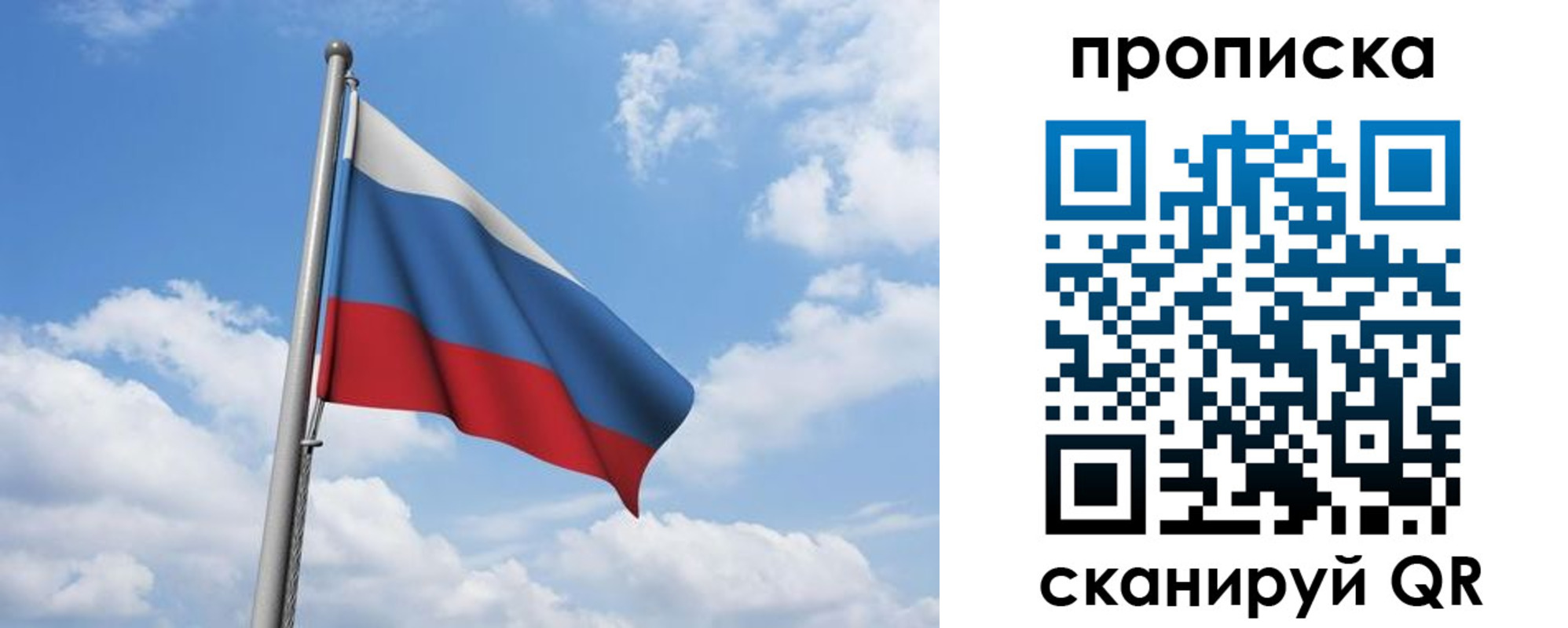 временная регистрация для всех в Дрезне