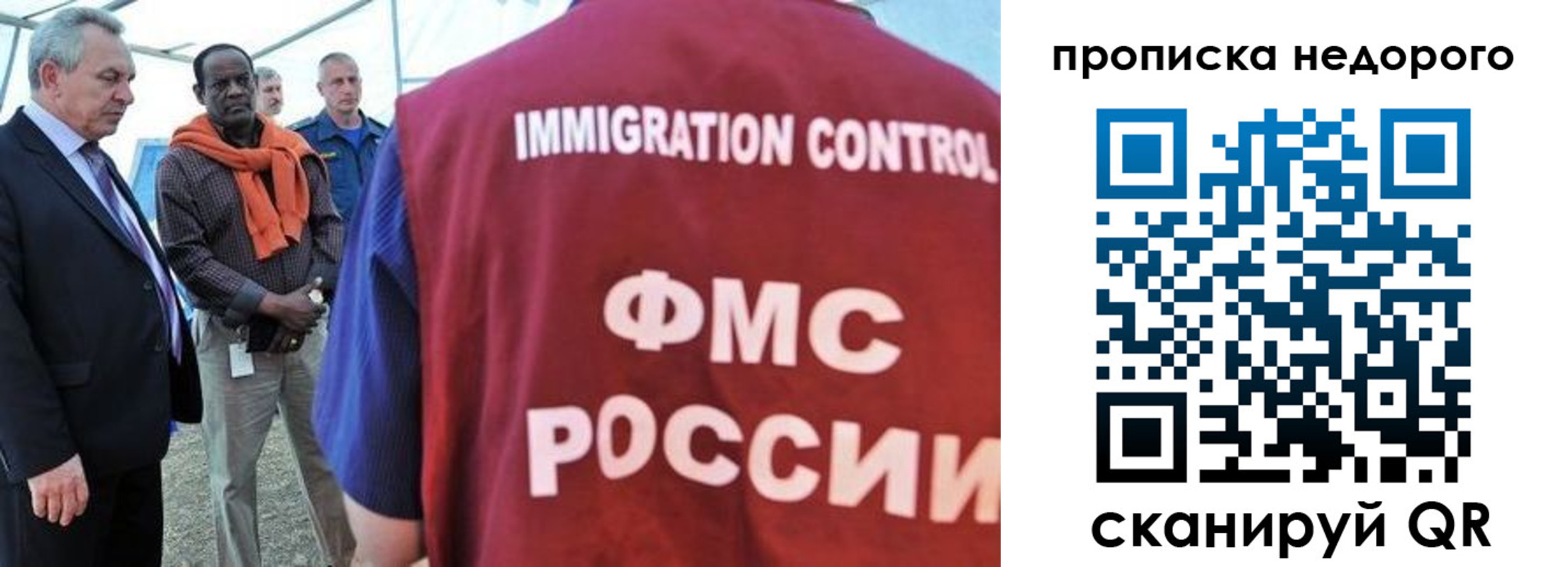 временная регистрация в Дрезне
