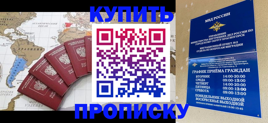 прописка от собственника в Дрезне