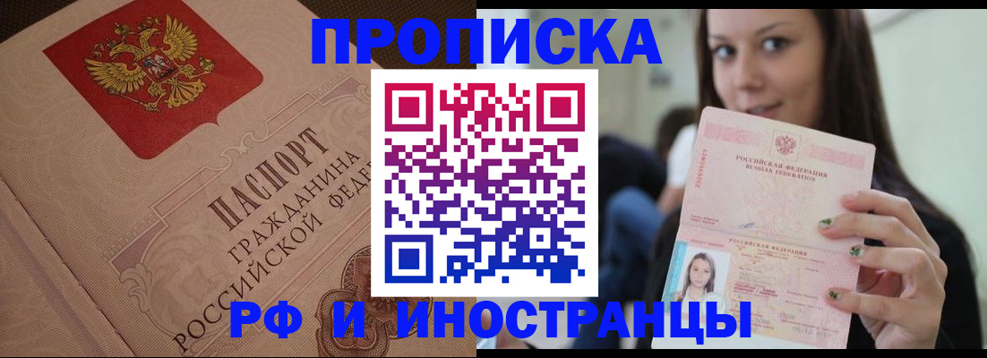 временная регистрация в квартире в Дрезне