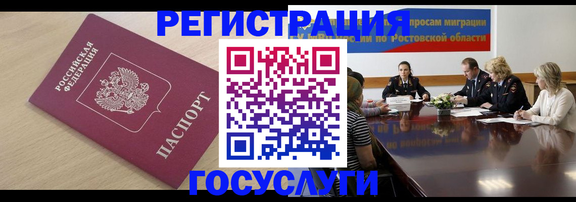 купить прописку в Дрезне