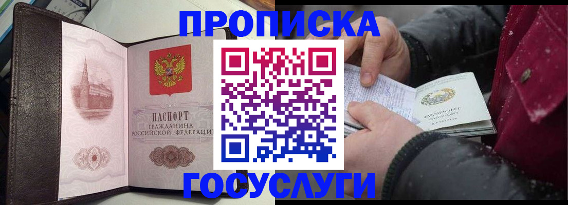 миграционный учет в Дрезне