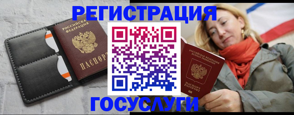 временная регистрация для школы в Дрезне