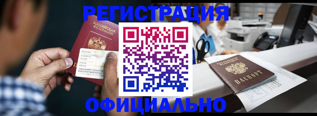 прописка гарантия в Дрезне