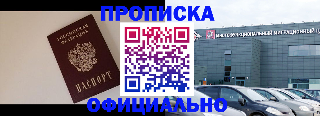 временная регистрация для всех в Дрезне