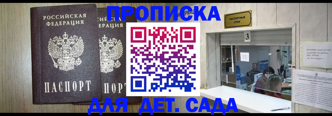 временная регистрация для всех в Дрезне