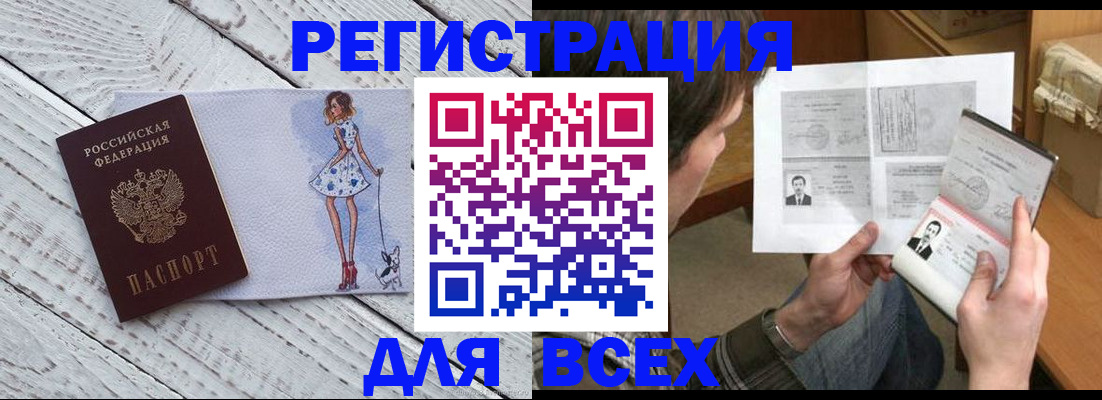 временная регистрация гарантия в Дрезне