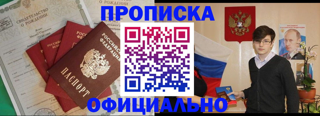 прописка паспорт в Дрезне