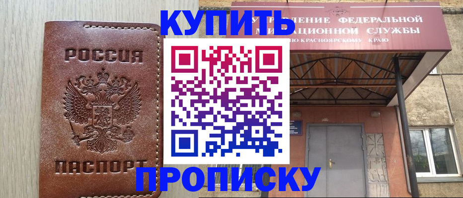 прописка регистрация в Дрезне